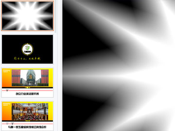 ҵ˾PPT