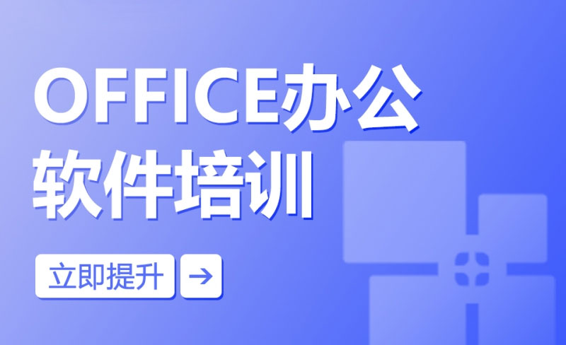 ѧϰoffice칫ôѡѵѧУʦ