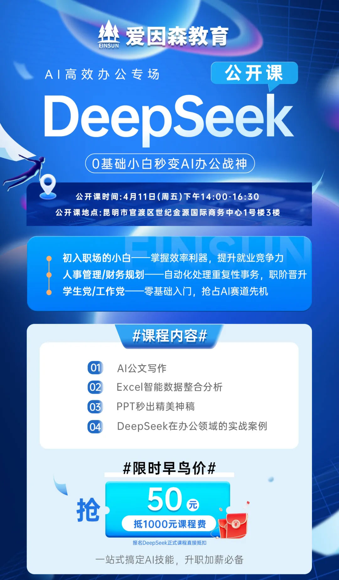 ɭDeepSeekʵսϰ