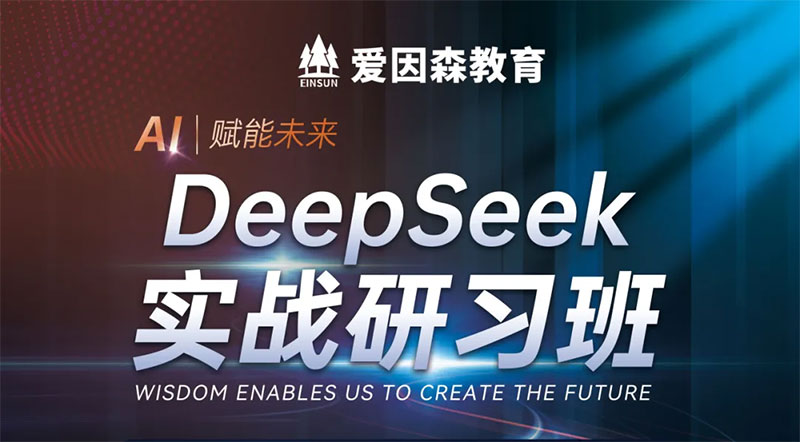 ɭýѵӪ+DeepSeekʵսϰࡿ